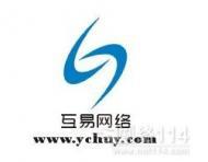 宜昌互易計算機網(wǎng)絡(luò) 一站式技術(shù)解決方案提供商