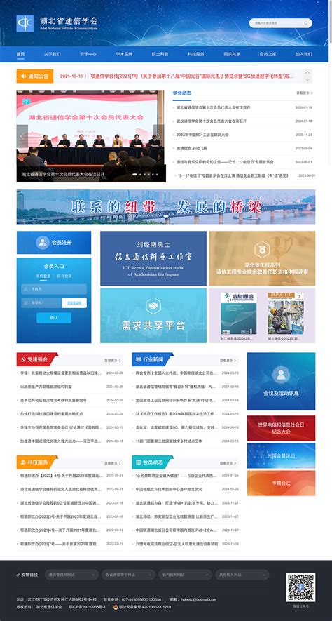 武漢微網站建設大揭秘 專業實踐與宜昌軟件開發新機遇